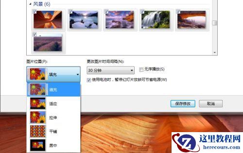 win7电脑桌面背景如何设置自动更换？win7桌面幻灯片放映