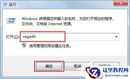 Win7提示“该文件没有程序与之关联来执行操作”怎么处理?