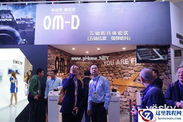 P&E2015:重技术 奥林巴斯五轴防抖现场体验