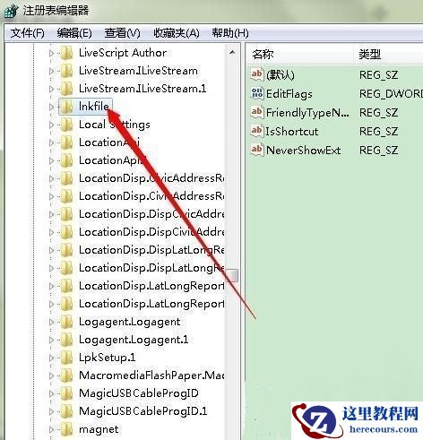 win7怎么去掉快捷方式小箭头？win7快捷方式小箭头去除方法