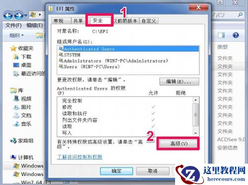 win7系统文件夹访问被拒绝如何解决?