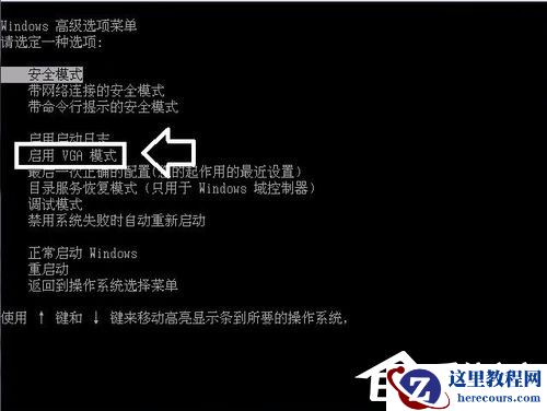 Win7系统显示器频率超出范围怎么解决?