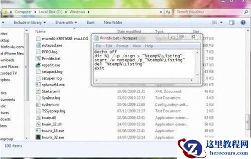 如何在Windows7系统中添加打印目录