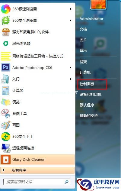 Windows7桌面时钟如何添加？时钟小工具的添加方法