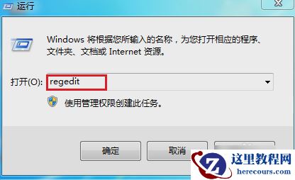 Win7旗舰版鼠标右键失灵怎么办