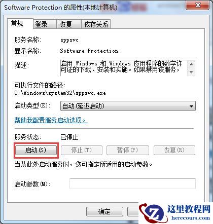 Win7系统“此Windows副本不是正版”的两种解决方法