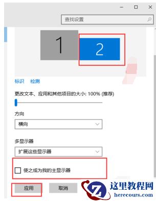 win7怎么设置双屏幕显示?win7电脑双屏显示设置教程
