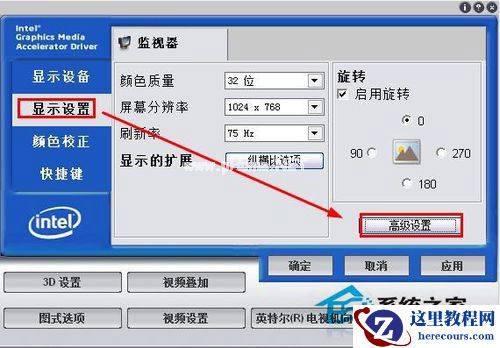 Win7电脑屏幕亮度怎么调节?Win7屏幕亮度调整教程