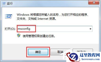 什么是脚本错误？Win7系统脚本错误怎么解决？