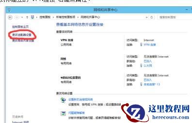 windows7升级win10用不了校园网怎么办?