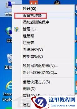 电脑重装win7系统后没有声音怎么办?