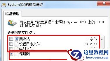 win7电脑开机速度慢怎么解决？win7开机速度慢的解决方法