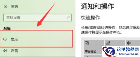 win10分辨率如何设置最好？win10分辨率最佳设置方法