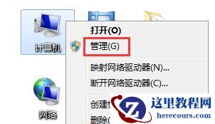 win7更改账户密码提示不能更改密码怎么办？