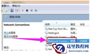 win7系统宽带连接错误769怎么办？win7宽带连接错误769解决方法