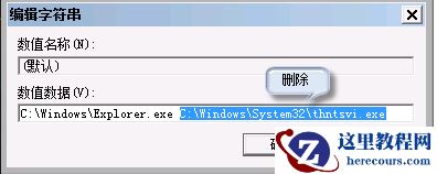 Win7旗舰版系统电脑开机后黑屏出现代码怎么回事？