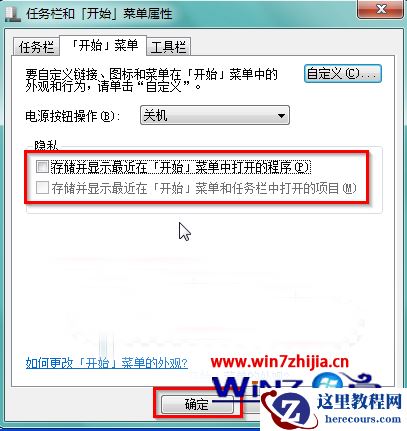 Windows7系统下快速清除