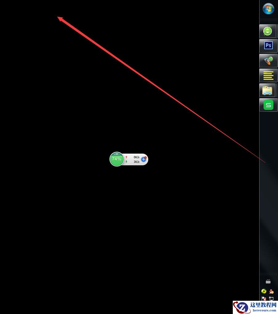 Win7怎么更改任务栏位置？Win7调整任务栏位置教程