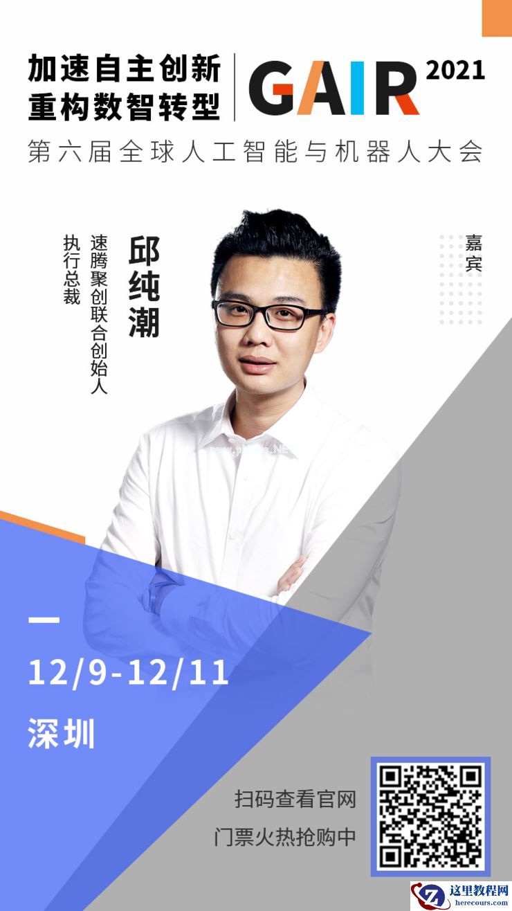 完整议程公布!五大重点提前剧透丨第四届「全球智能驾驶峰会」