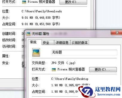 win7如何压缩图片大小？win7压缩图片大小操作方法