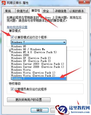 win7应用程序不兼容怎么办？win7应用程序不兼容解决方法