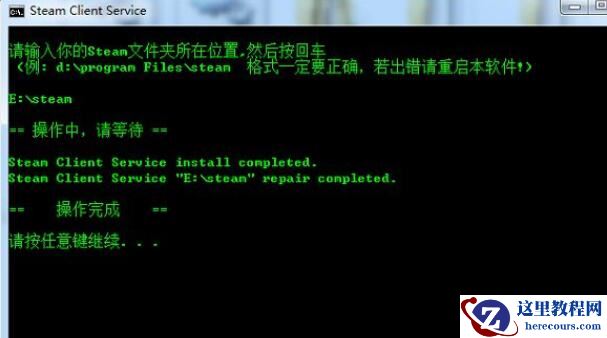 Win7系统在玩游戏的时候vac无法验证您的游戏要怎么解决？