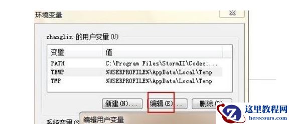 Win7临时文件在哪里?Win7临时文件存放位置介绍