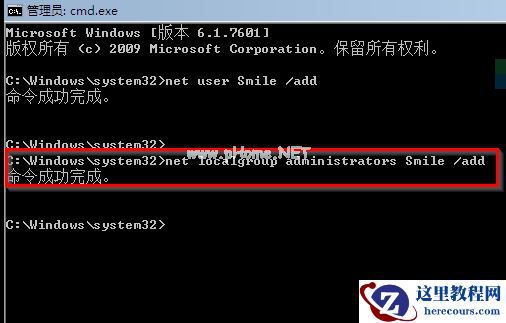 Win7系统怎么快速破解电脑开机密码？win7破解开解密码方法教程