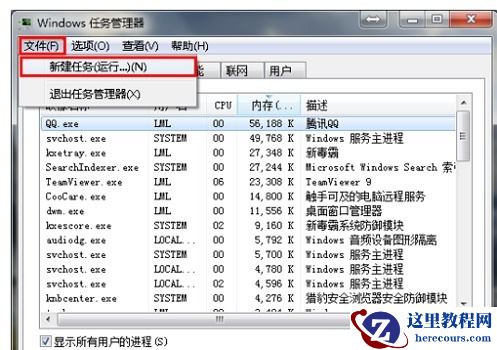 win7桌面不显示图标怎么办？win7桌面没有任何图标解决方法