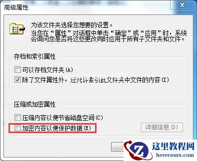 Win7家庭版如何给文件夹设置密码？Win7文件夹加密方法