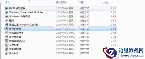 Win7提示账号已被停用应该怎么办？Win7提示账号已被停用的解决方法