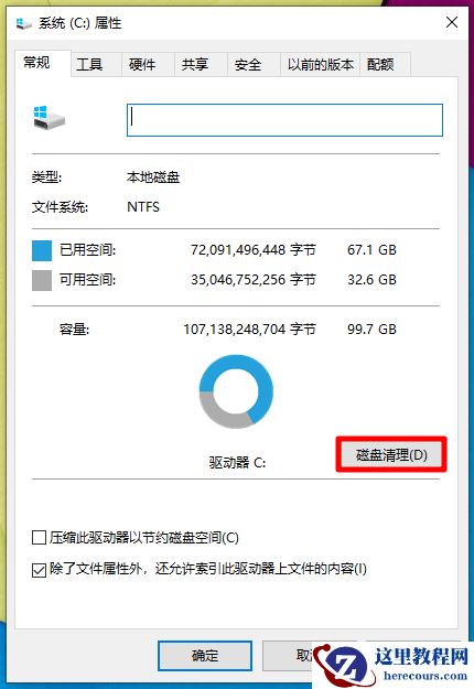 Win7旗舰版电脑开机慢怎么办？