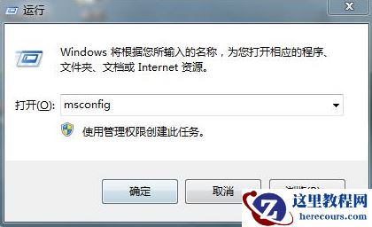 win7系统出现0x80070002错误代码如何修复？