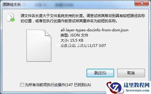 Windows7文件名称过长如何删除?名称过长文件的删除方法