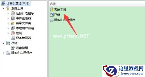 Win7提示账号已被停用应该怎么办？Win7提示账号已被停用的解决方法