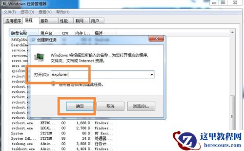 Win7桌面图标和下方任务栏都消失了怎么办？