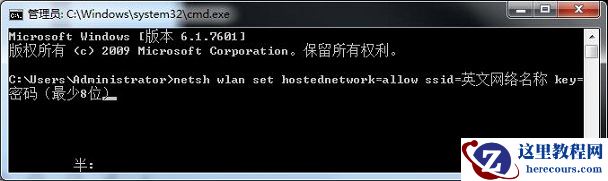 win7系统如何设置SSID虚拟AP？
