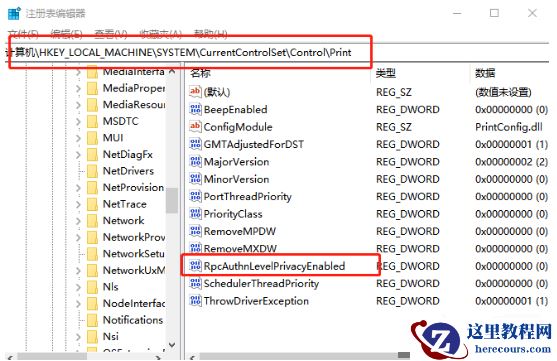 win7系统连接win10共享打印机出现错误代码0x0000011b怎么办？