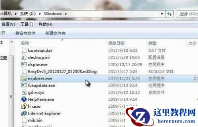 win7系统怎么清除explorer病毒？win7清除explorer病毒教程