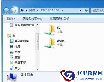怎么设置win7局域网共享文件夹？win7局域网共享文件夹设置教程
