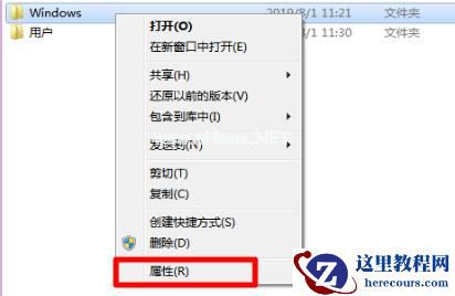 Win7文件夹属性变灰色无法操作怎么办？Win7文件夹属性变灰色解决教程