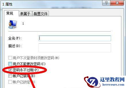 Win7开机密码过期无法进入系统怎么办?密码过期无法进入系统