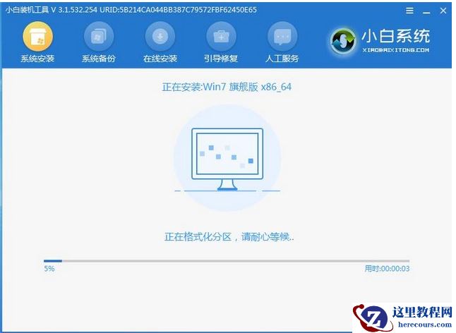 详解win7重装系统步骤