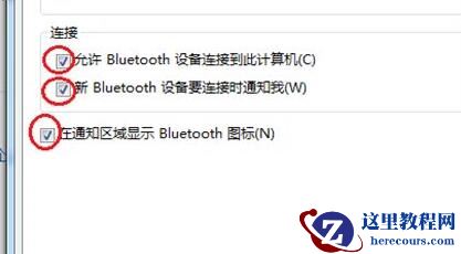 win7无法连接蓝牙耳机怎么办?win7无法连接蓝牙耳机解决方法