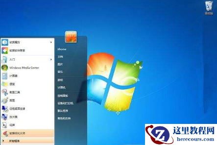 win7系统版本快速了解?win7系统版本问题汇总