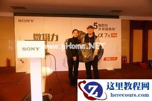 2015索尼微摄力全国体验连云港站报道