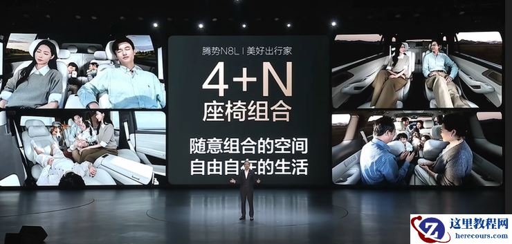 腾势N8L预售价31.98万元起，对标百万豪车攻坚高端化 | 智驾前线