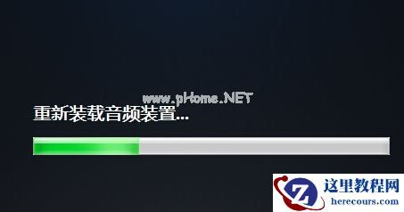 Win7旗舰版电脑插耳机没声音怎么回事？