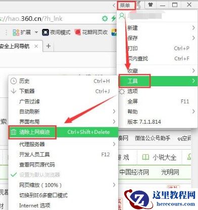 Win7播放网页视频出错黑屏提示could not load plugins两个解决方法