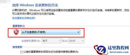 win7如何关闭系统自动更新？win7关闭自动更新设置方法